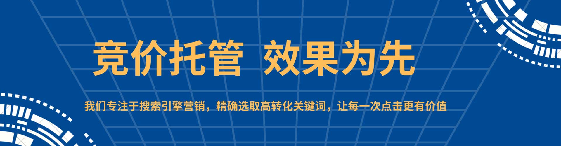 富民sem投放
